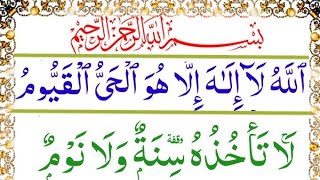 AYatul kursi 🌹❤️‍🩹+ | আয়াতুল কুরসি Quran Recitation |آیت الکرسی AYatul kursi