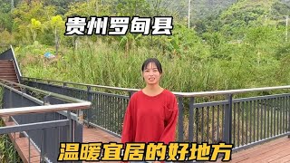 自驾来到贵州最暖的县城，这里的水果10块3斤，温暖宜居的好地方【七哥和露露】