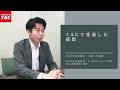 中小企業診断士合格者インタビュー（令和5年度 1・2次ストレート合格）