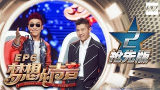 [ 2/5 ] Sound of My Dream EP.6 Sneak Peek 20161209 /ZhejiangTV HD/