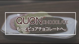 【東北/仙台初出店】チョコレート専門店/久遠チョコレート仙台フォーラス店