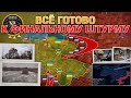 Ровнополь Под Контролем ВСРФ🎖Штурм Кураховского Укрепрайона⚔️Битва Курская💥Военные Сводки 13.11.2024