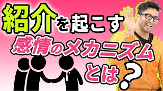 紹介が増えないのはメカニズムが分かってないだけです ！