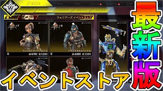 超激レアの最強スキン【キャプテン・バンブーズル】が再販！！ブラッドハウンドのスキン【頭脳派戦士】にも注目！！【ウォリアーズコレクションイベント】【APEX LEGENDS/エーペックスレジェンズ】