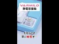 【デザインだけじゃない！】ゲーミングキーボードといえばducky・・・いやvarmilo shorts