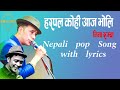 harpal kohi aaja bholi I Nima Rumba I Nepali pop song I nepali songs lyrics