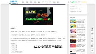 豪车配音，一个惊掉下巴，闷声发财的小生意，日赚15万!!!