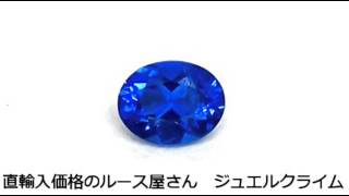 アウイナイト（Hauyne）０．０８ＣＴ