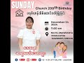 24.11.2024(Sunday) 11:00 AM - Welcome To U Naw  Worship