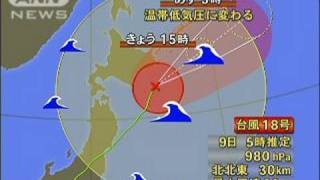 台風18号北海道の南海上を北東へ進む　シケに注意（09/10/09）