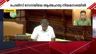 കേരള പോലീസ് സേനയിൽ 8 മണിക്കൂർ ജോലി പെട്ടന്ന് നടപ്പാക്കാൻ കഴിയില്ല -മുഖ്യമന്ത്രി