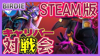 【SC6】ソウルキャリバー6･STEAM版土曜対戦会11（四月朔日すぺしゃる）【Vtuber】