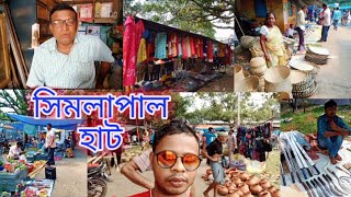 Simlapal Hat ll Bankura Jangal Mahal ll সিমলাপাল হাট ll বাঁকুড়া জঙ্গলমহল হাট ll লোকডাউনে হাট 2021 ll