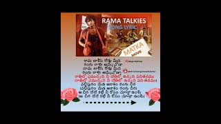 rama talkies ramp song lyrics in Telugu....