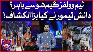 Team Wolves Game Show Say Bahar? | Game Show Aisay Chalay Ga Ramazan League | Danish Taimoor Show