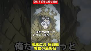 鬼滅の刃 遊郭編 妓夫太郎 堕姫の壮絶な過去、、