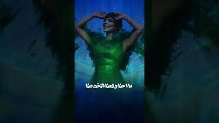Assala - Elly Medayea Yefarea [Lyrics Video] 2022 | أصالة - اللي متضايق يفارق