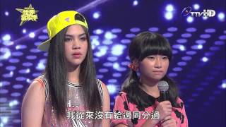 20140803《我要當歌手》雅妮(Super Bass) pk 陳汶妮(心花開)片段