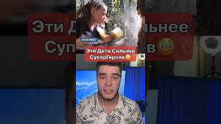 Этот Ребенок Сильнее Взрослого Мужика😳