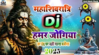 Jay Bholenath Mahashivratri DJ gana 2025 | Mahashivratri Dj Mix | maha shivratri dj gana 2025