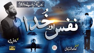 Heart Touching Emotional Kalaam 2022 - Nafs or Khuda - Hafiz Fahad Shah -  Islamic Releases