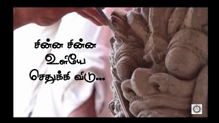 Chinna Chinna Uliye Song || Tamil Motivational Song || Fr.Robert SJ || Song for Children and Youth