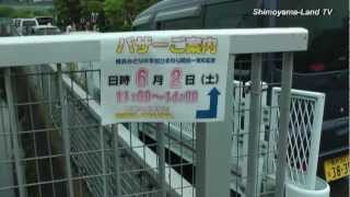 「横浜みどりの学校ひまわり」開校一周年記念バザー＆祝賀会