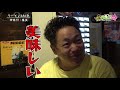 ラーメン 246亭【ラーメン侍】 68