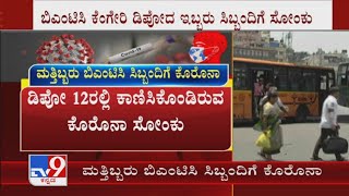 2 Members BMTC Bus Staff Affected By Coronavirus Positive In Kengeri At Bengaluru