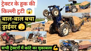 ट्रेक्टरों के बीच महा मुकाबला / SWARAJ 855 FE / POWERTRAC 50 / MAHINDRA 575 DI / FARMTRAC 60 EPI