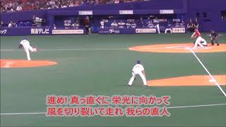 【歌詞付き】楽天イーグルス　渡辺直人選手　応援歌　2018.3.4