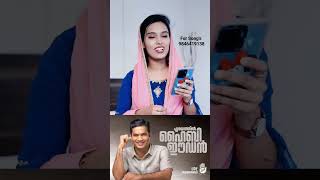 UDF Election Song | ആഘോഷങ്ങൾ ഏതുമാവട്ടെ പാട്ടുമായി ഞങ്ങൾ ഉണ്ട് നിങ്ങളുടെ കൂടെ 9846419138