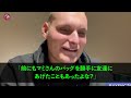 【スカッとする話】私の通帳と勘違いした姑が無断で500万使用「嫁の金はウチの金よｗ」私「それ誰の通帳ですか？」姑「え」持ち主はあの人で…