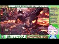 【mhw：アイスボーンps版参加型】極ベヒーモスvs縛りvs俺たち アイスボーン mhwib