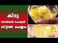 Golden facial വീട്ടില്‍ ചെയാം സിമ്പിള്‍ ആയിട്ട് /Natural golden facial at home