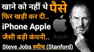 STEVE JOBS Stanford Motivational Speech [In Hindi] | Steve Jobs' 2005 Stanford Commencement Speech