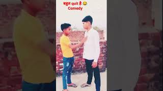 Bahut Quit Hai 😂 Comedy #trending #comedy #funny #viral 2023