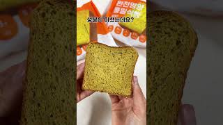 GS25 신상! 이게 식빵이라고?!