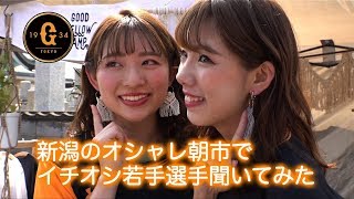 ジャビット＆VENUS　イチオシ若手選手聞いてみた