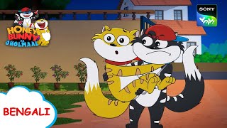 ক্ষুধার্ত ভূত | Honey Bunny Ka Jholmaal | Full Episode in Bengali | Videos For Kids