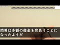 【修羅場】結婚記念日に出て行った浮気妻「もう二度と帰らないから」→俺は離婚届を出して自宅を売却すると３日後…妻「お願い帰ってきて！」妻の哀れな姿に爆笑…【スカッと】