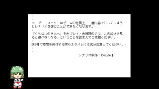 マダミス「くちなしのきみへ」菅原紀之よりこ視点　※ネタバレ注意