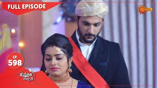 Kasturi Nivasa - Ep 598 | 03 Nov 2021 | Udaya TV Serial | Kannada Serial