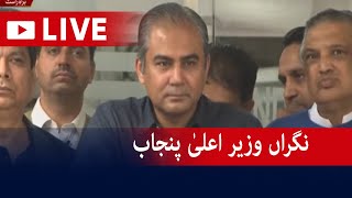 Live - Caretaker CM Punjab Mohsin Naqvi Media Talk - Geo News