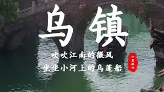 那我们什么时候一起去江南，坐一坐摇橹船