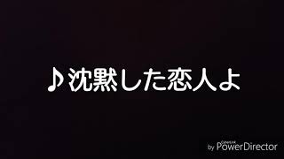 けやき坂46 沈黙した恋人よ @ななせ〇