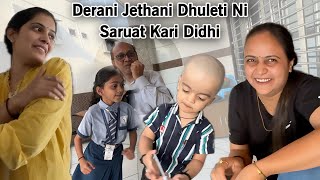 Derani Jethani Dhuleti Ni Saruat Kari Didhi