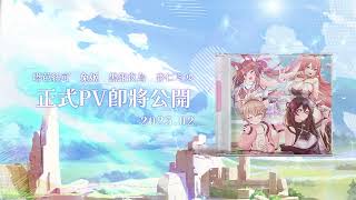 風色的軌跡／風色幻想NeXus遊戲主題曲／預告先行版 ｜杏仁ミル ｘ 兔姬 ｘ 塔芭絲可 ｘ 黑銀夜烏 Ver.