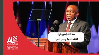 جنوب إفريقيا- مجموعة الـ 20 | رامافوزا: انعقاد القمة بإفريقيا يبرز مكانة القارة اقتصاديا وسياسيا