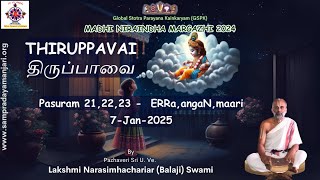 திருப்பாவை பாசுரம் 21,22,23 (ஏற்ற,அங்கண்,மாரி) - Pasuram 21,22,23 -MadhiNiraindhaMargazhi2024